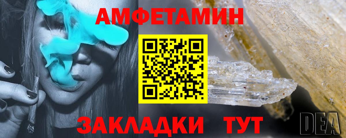 Карпинск  Amphetamine  Вход с VPN  АМФ 98% 