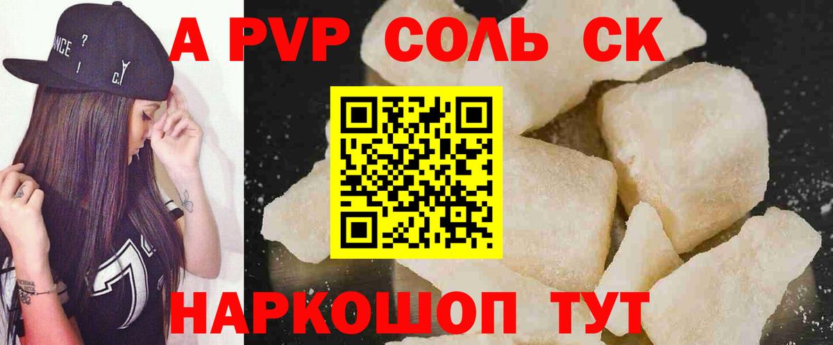 Alpha-PVP СК  Вход с VPN  Карпинск  Alfa_PVP крисы CK  A PVP Crystall 