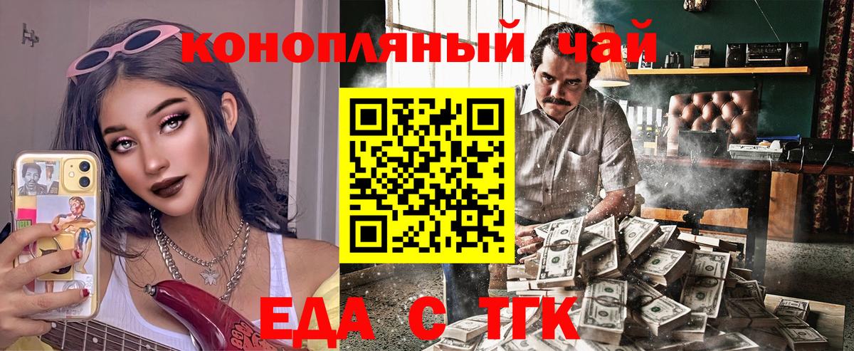 Еда ТГК марихуана  Вход с VPN  Карпинск 