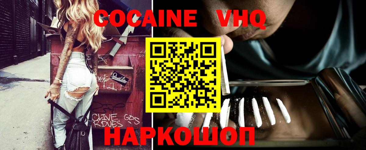 Кокаин 97% Карпинск