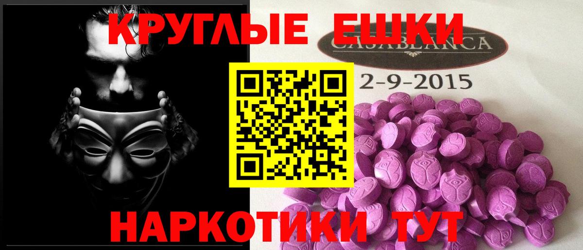 Ecstasy TESLA Карпинск