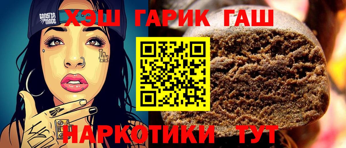 ГАШ  ГАШ хэш  Вход с VPN  ГАШИШ VHQ  Карпинск 