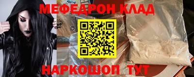 меф VHQ Кинель