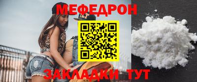 меф VHQ Кинель