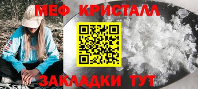 меф VHQ Кинель