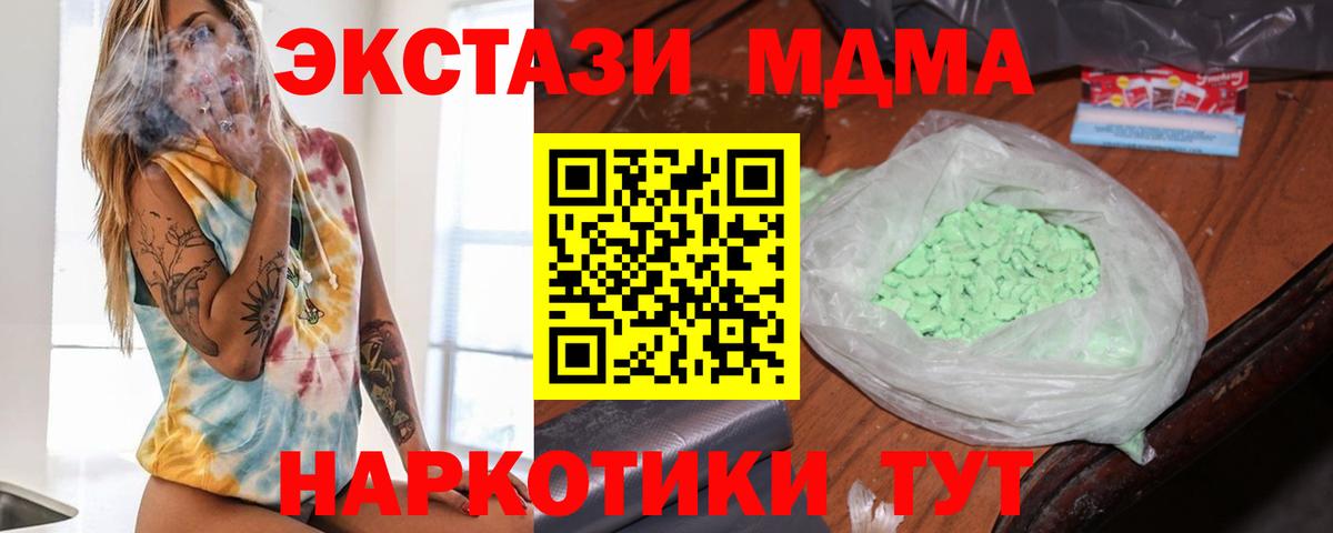 МДМА crystal Карпинск