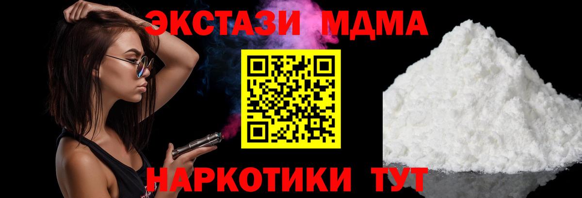 MDMA  МДМА молли  Вход с VPN  МДМА молли  Карпинск 
