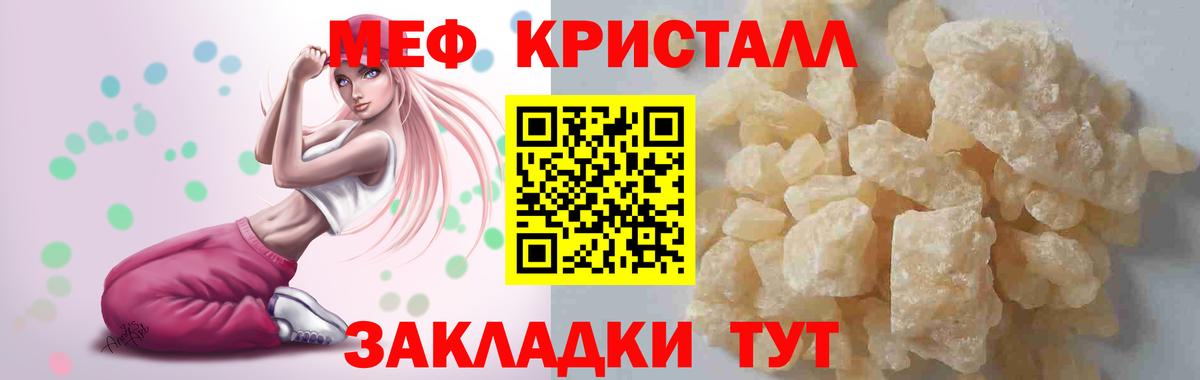 МЯУ-МЯУ mephedrone  Мефедрон кристаллы  Вход с VPN  Меф  Карпинск 