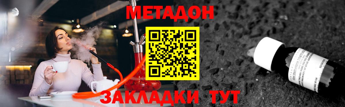 Карпинск  Метадон VHQ  МЕТАДОН кристалл  Вход с VPN 