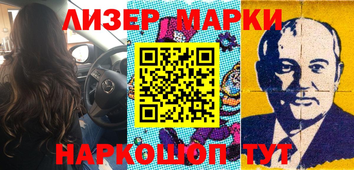 Карпинск  Марки NBOMe 1500мкг  Марки 25I-NBOMe  Вход с VPN 