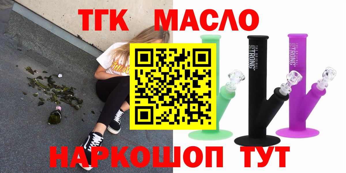 ТГК жижа Карпинск